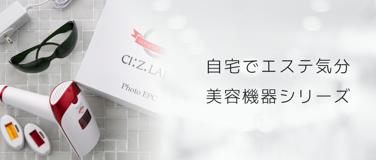 美容機器 – シーズ・ラボ オンラインストア