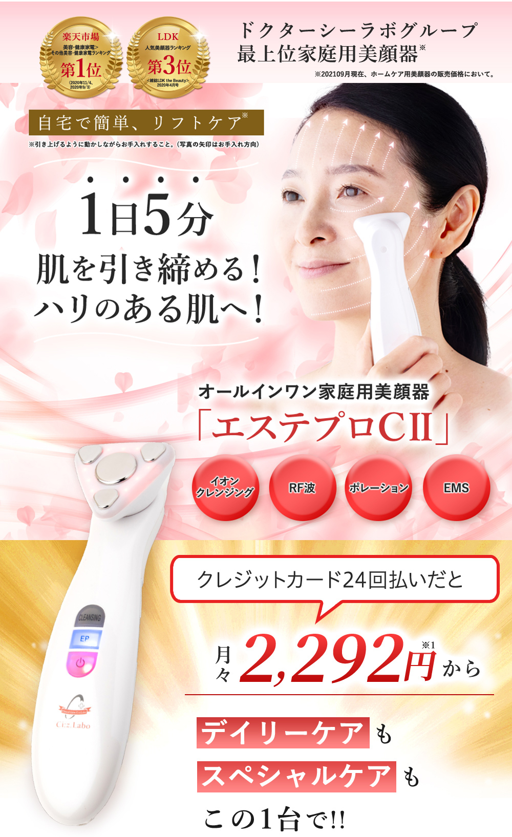 シーズラボEsthe Pro CIl