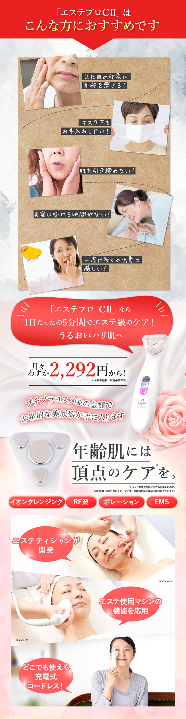 Ci:z.Labo エステプロC2 WHITE