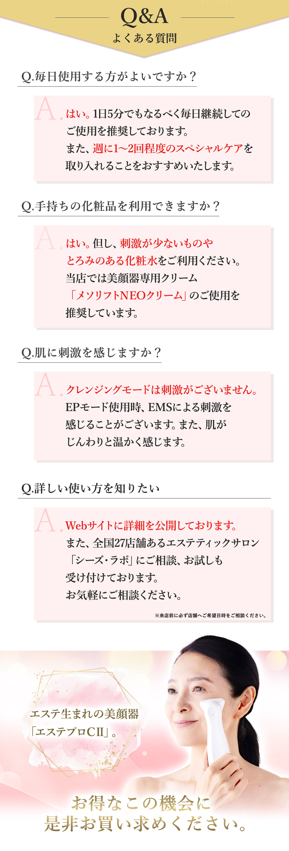 自宅で簡単、リフトケア　1日5分　肌を引き締める！ハリのある肌へ！オールインワン家庭用美顔器「エステプロCⅡ」　月々1640円から