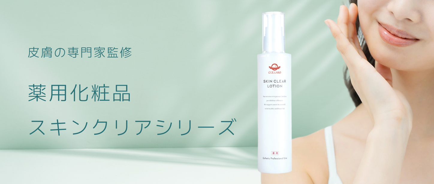 皮膚の専門家監修】エステティックサロンが生んだ本格コスメ、美顔器 皮膚の専門家監修】エステティックサロンが生んだ本格コスメ、美顔器