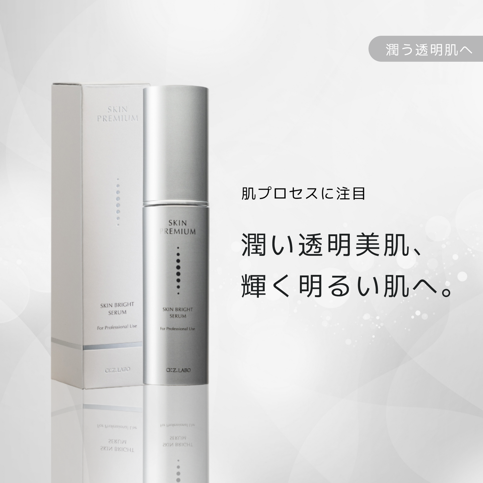 美容液 – シーズ・ラボ オンラインストア 美容液 – シーズ・ラボ オンラインストア