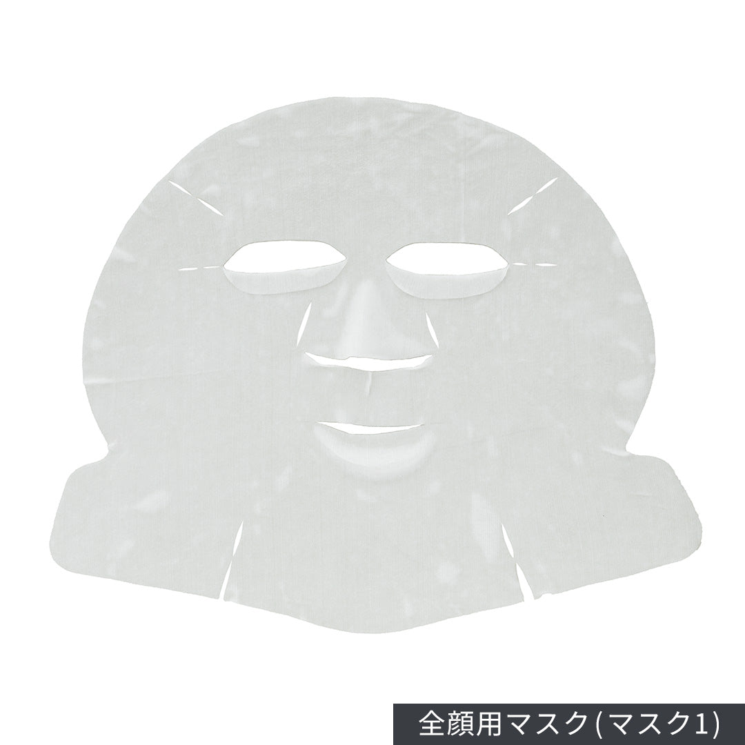 GFエッセンス＆バンテージマスク