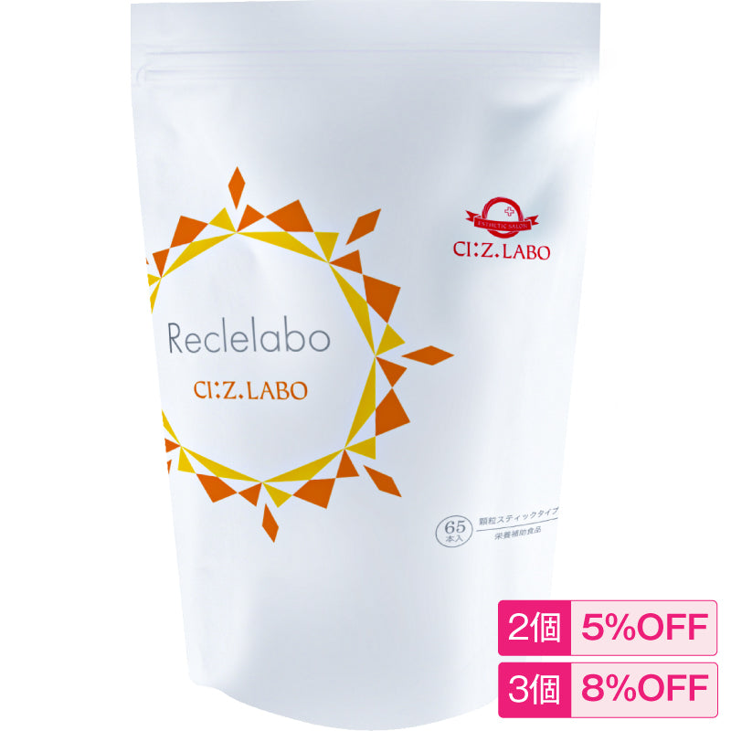 レクレラボ（旧商品名：レクレア）