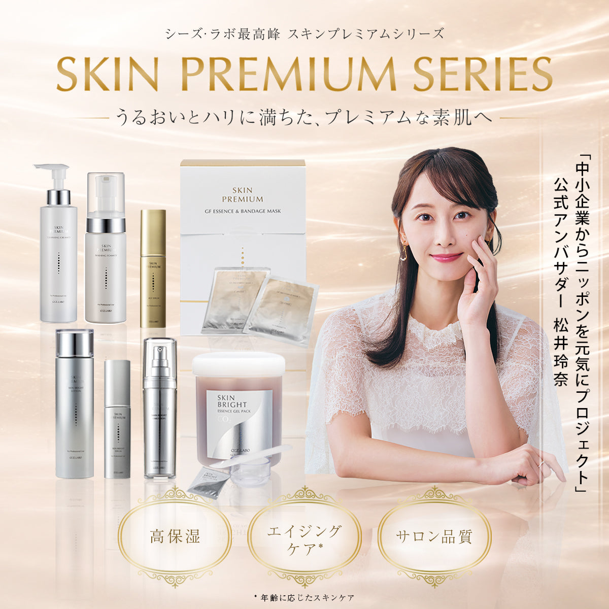 皮膚の専門家監修】エステティックサロンが生んだ本格コスメ、美顔器