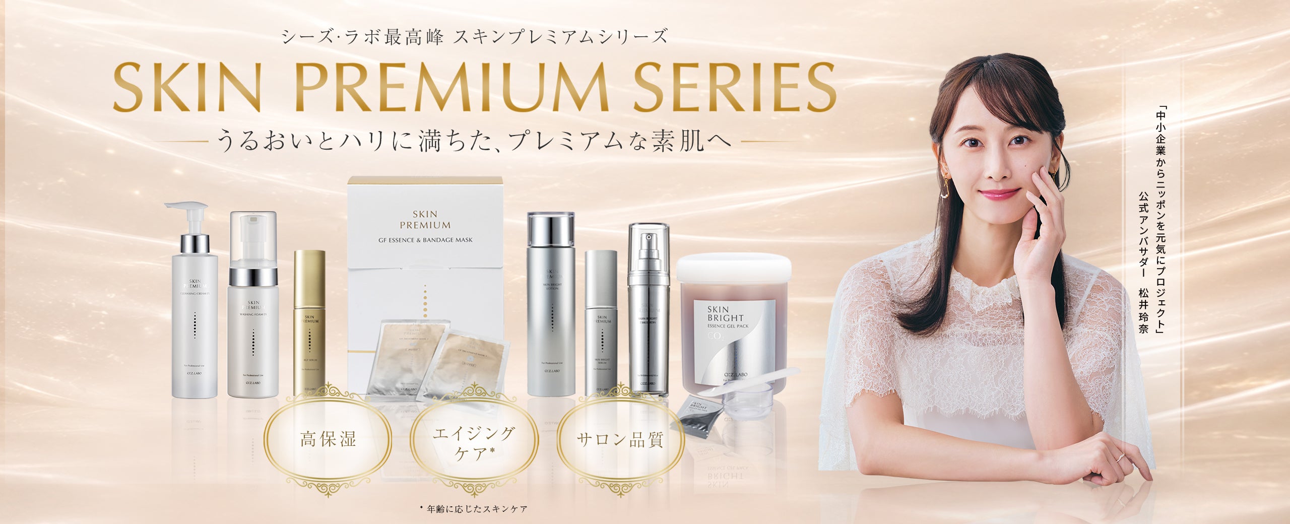 皮膚の専門家監修】エステティックサロンが生んだ本格コスメ、美顔器