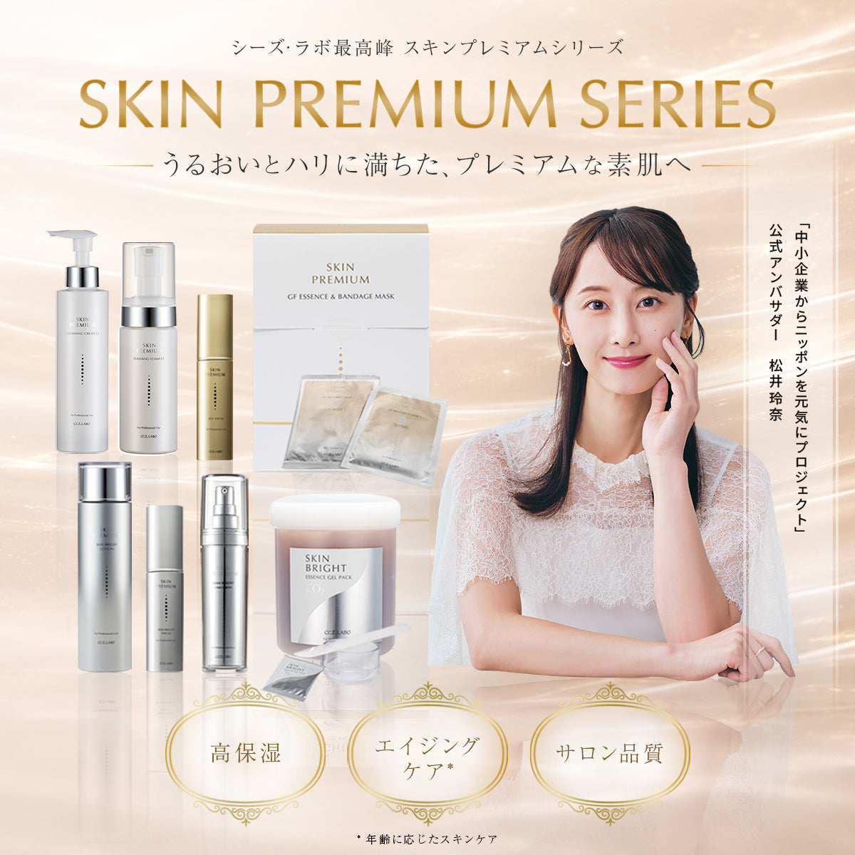 皮膚の専門家監修】エステティックサロンが生んだ本格コスメ、美顔器