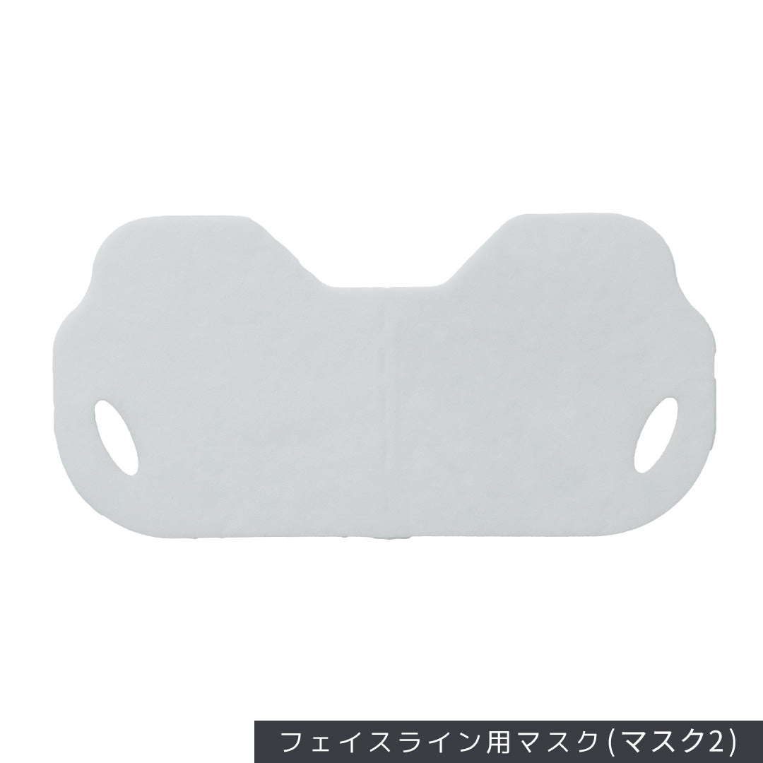 GFエッセンス＆バンテージマスク