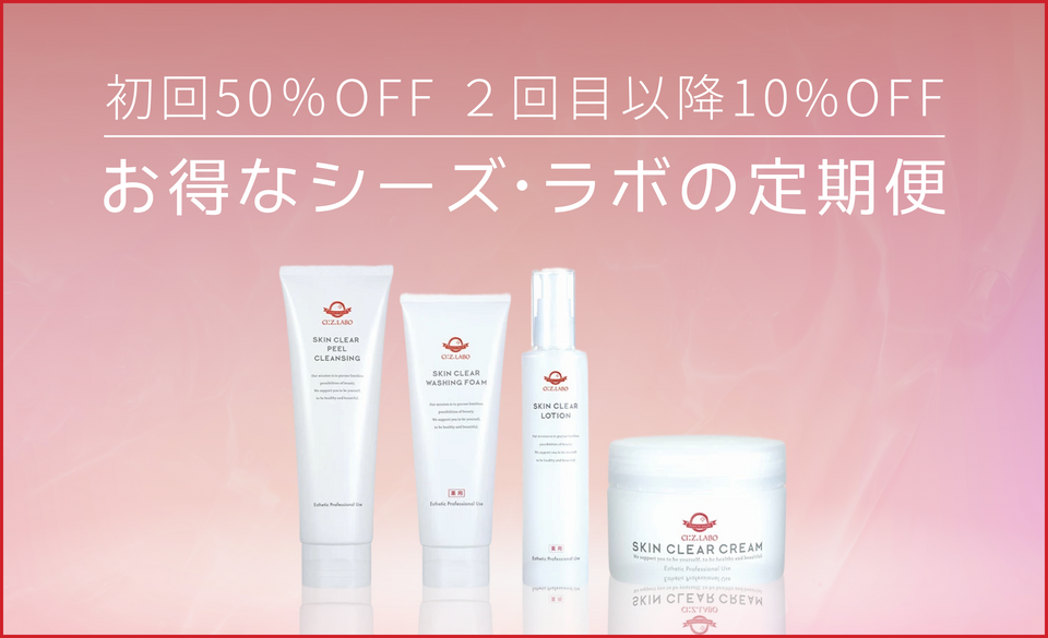 未開封】シーズ・ラボ スキンクリアクリーム 50g(2個セット) 皮膚の 未開封】シーズ・ラボ スキンクリアクリーム 50g(2個セット) 皮膚の