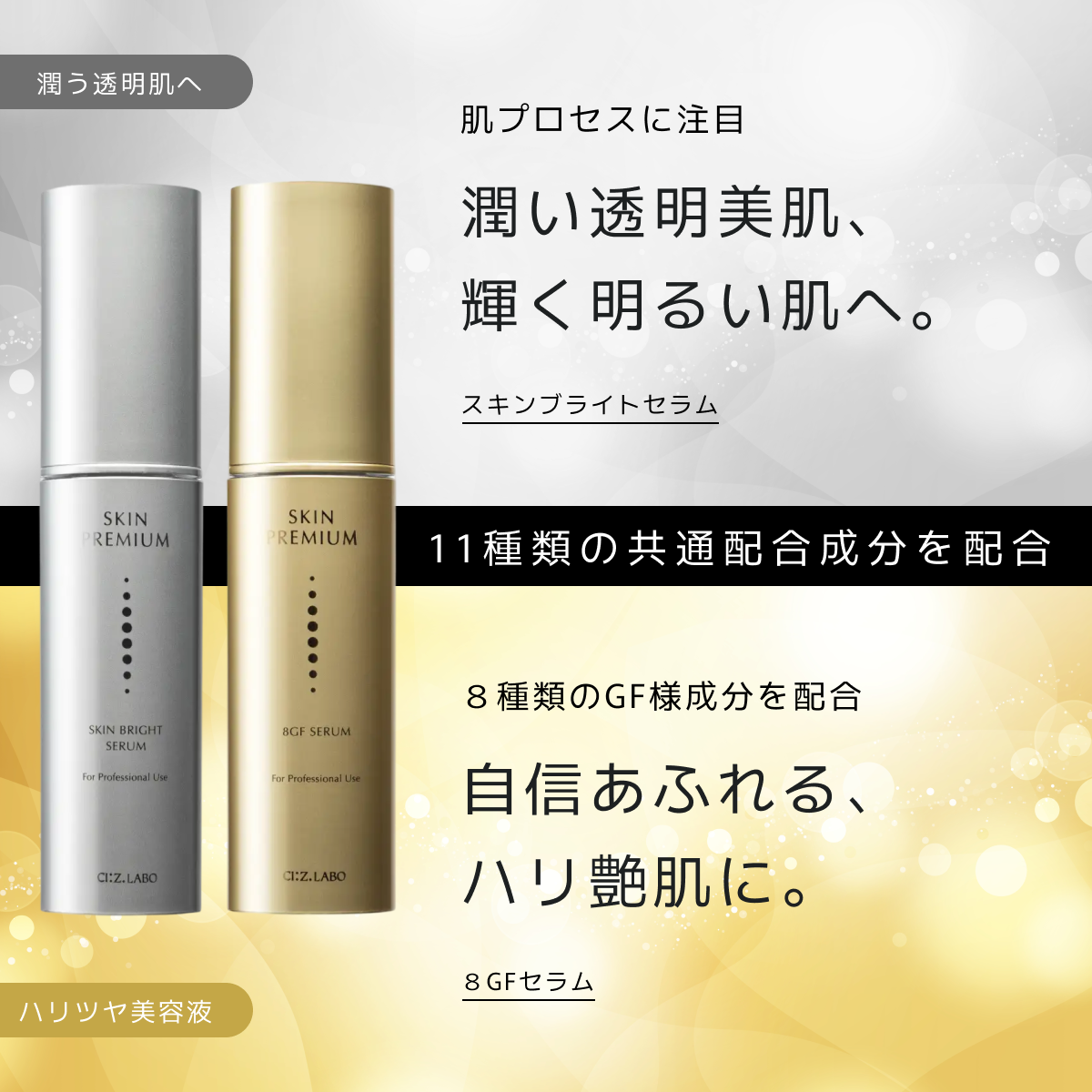 皮膚の専門家監修】エステティックサロンが生んだ本格コスメ、美顔器 皮膚の専門家監修】エステティックサロンが生んだ本格コスメ、美顔器