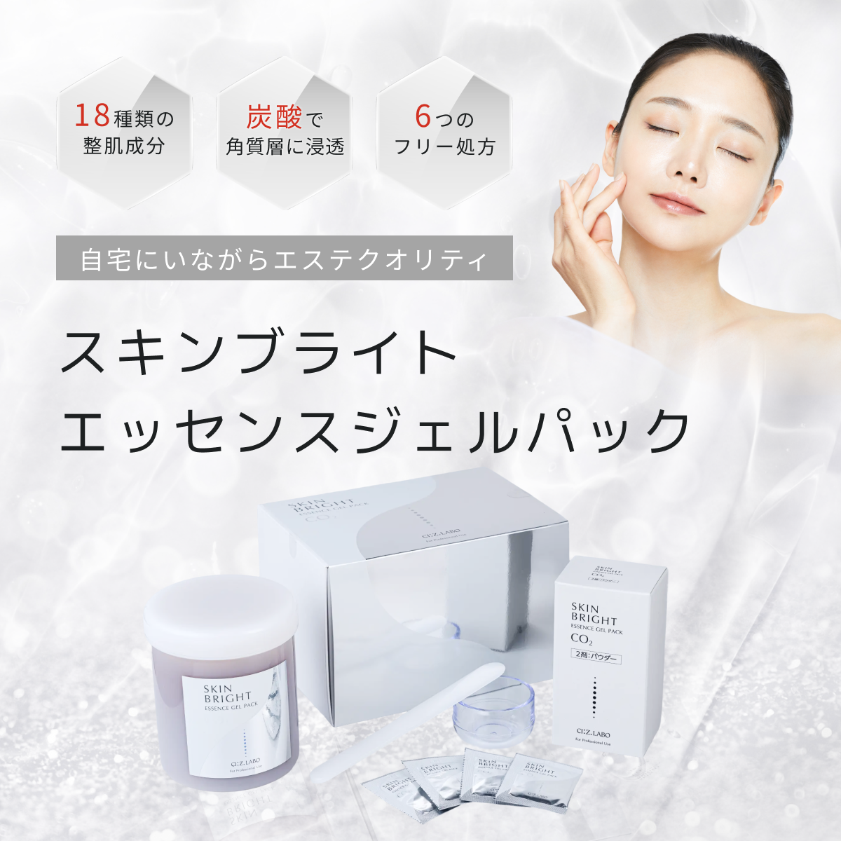 皮膚の専門家監修】エステティックサロンが生んだ本格コスメ、美顔器 皮膚の専門家監修】エステティックサロンが生んだ本格コスメ、美顔器