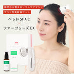 【数量限定】ヘッドSPA C+ファーツリーズEX
