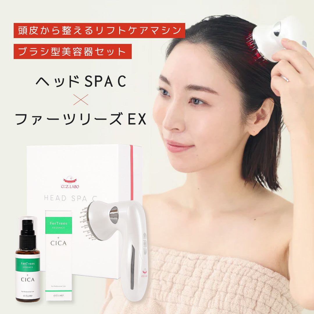 【数量限定】ヘッドSPA C+ファーツリーズEX