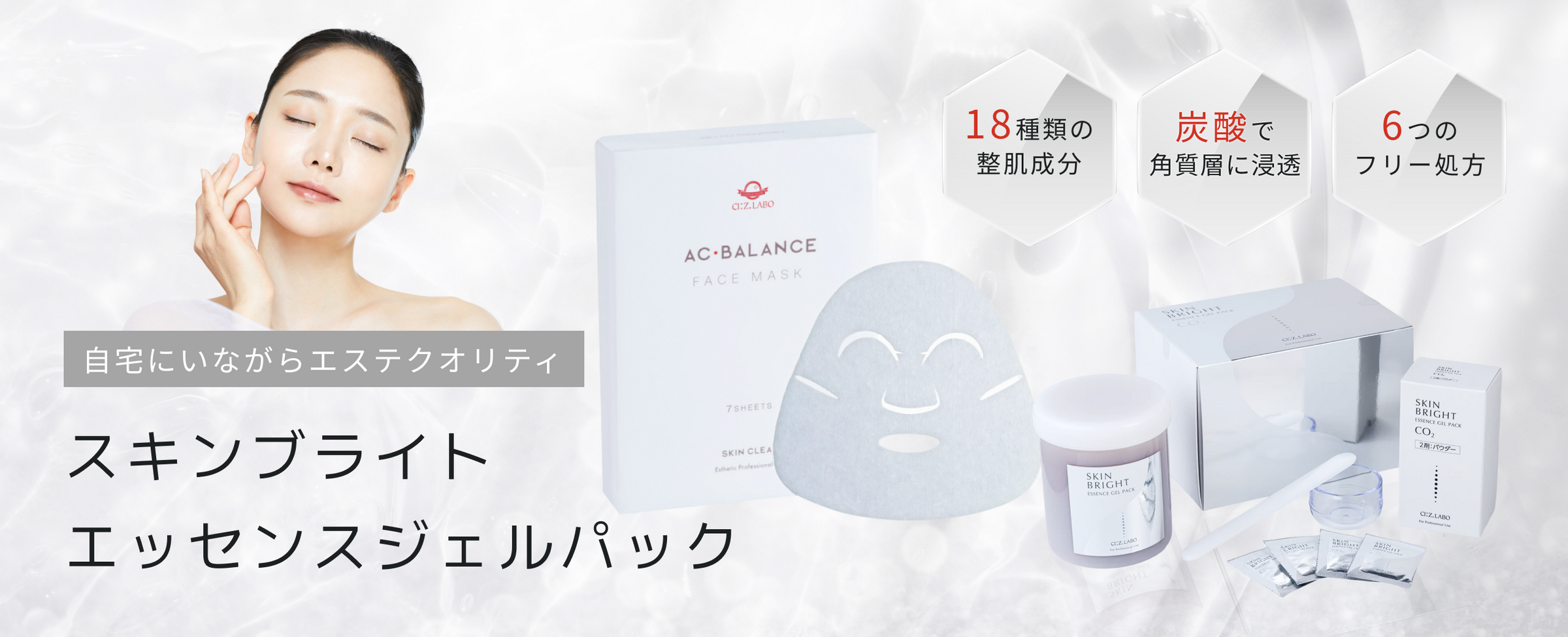 皮膚の専門家監修】エステティックサロンが生んだ本格コスメ、美顔器 皮膚の専門家監修】エステティックサロンが生んだ本格コスメ、美顔器