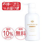 【お得にお届け便】Cリッチクリーム