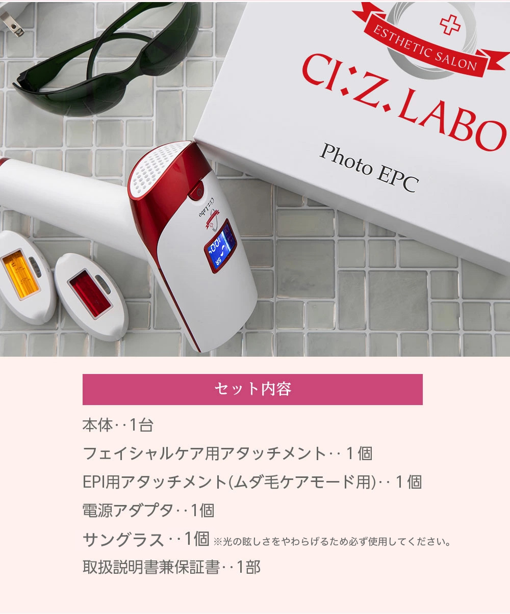 2020年12月参考価格【新品】シーラボ　Ci:Z.Labo T009i 美顔器 フォト EPC
